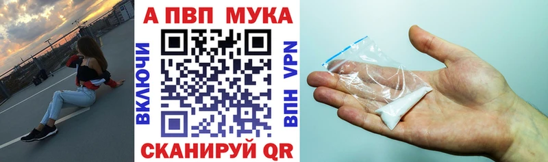 Alpha PVP мука Севск