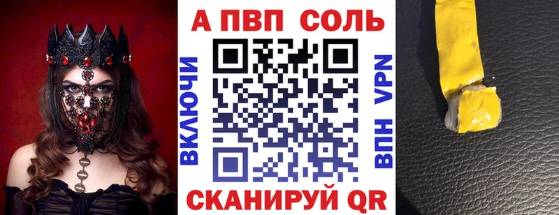 купить наркоту Севск A-PVP СК КРИС