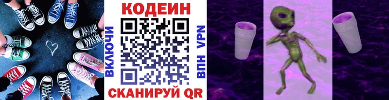 Кодеин Purple Drank  Севск 