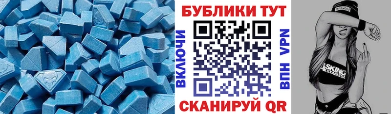 Экстази 250 мг Севск