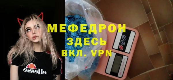 мяу мяу кристалл Беломорск