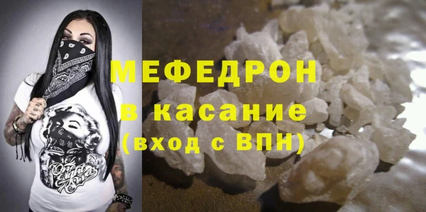 мяу мяу кристалл Беломорск