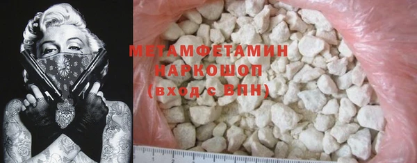 мяу мяу кристалл Беломорск