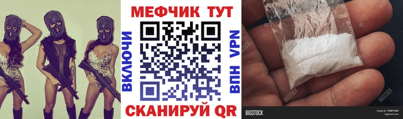 МЕФ 4 MMC  площадка как зайти  MEGA онион  Севск  наркошоп 